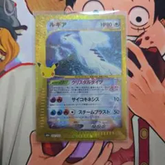 ポケモンカード 30周年 ルギア 復刻 クリスタルタイプ