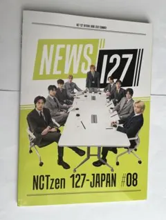 NCT127 会報 vol.8