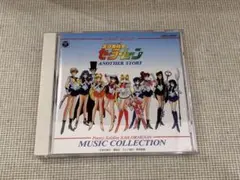 アニメCD 美少女戦士セーラームーンR サウンドドラマコレクション2