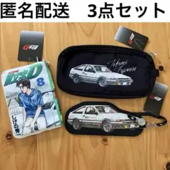 【匿名発送】頭文字 D ケース　タグ付き 61w1D2irzcL._UF350,350_QL50_.jpg