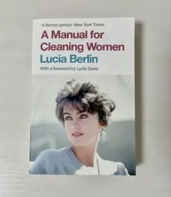 A Manual for Cleaning Women掃除婦のための手引書 洋書
