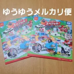 マクドナルドハッピーセットトミカ スペシャル DVD 2026 2枚セット