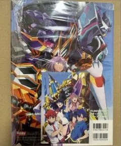 宇宙船別冊 グリッドマン ユニバース【特典付き】