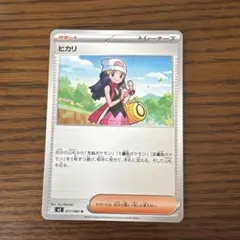 ヒカリ U 077/080 MEGA 拡張パック インフェルノX