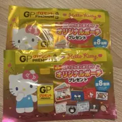 Hello Kitty GPグロモント プレミアム ポーチ2個セット