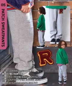 【新品】MARKYE'S パッチスウェットパンツ グレー　100