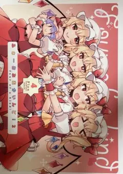 2026年最新】東方 例大祭の人気アイテム - メルカリ