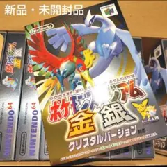 【未開封品】ポケモンスタジアム金銀　ニンテンドー64 　１個
