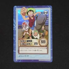 ワンピース　カードダス　ハイパーバトル　ルフィ海賊団　S17　冒険の夜明け
