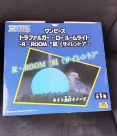 ワンピース トラファルガー・ロー ルームライト 凪（サイレント）