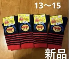 アンパンマン　子供靴下 キッズ ソックス まとめうり　新品