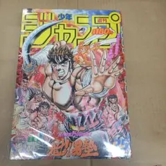 レア！】少年ジャンプ 1988年15号 ジャングルの王者ターちゃん第一話