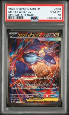 最終値下げ　極美品‼️メガラティアス￼sar スリープ付き 2026年最新】ラティアスSARの人気アイテム - メルカリ
