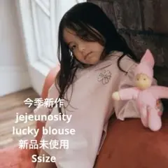 新品未使用 jejeunosity lucky blouse Ssize