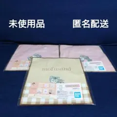 一番くじ mofusand ファブリックコレクション ガーゼタオル