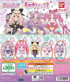 名探偵プリキュア 名探偵スイング1 セミコンプ