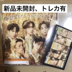 M!LK 未開封 爆裂愛してる 好きすぎて滅 CD 通常盤 集合トレカ - メルカリ