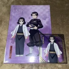 N 鬼滅の刃 アニプレックスくじ 産屋敷輝利哉 村田 2点 ①