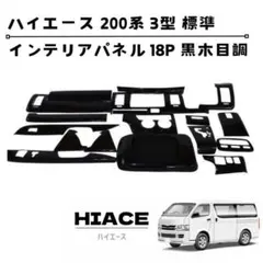 ハイエース 小窓用 EENOUR PA800ダクト パネル 『助手席側』 - メルカリ