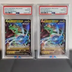 PSA10】レックウザVMAX 絵違い 連番 ハート形 - メルカリ