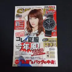 smart（スマート）2013年7月号