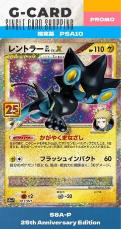 2026年最新】レントラーgl psa10の人気アイテム - メルカリ