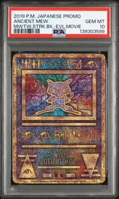 2025年最新】古代ミュウの人気アイテム - メルカリ