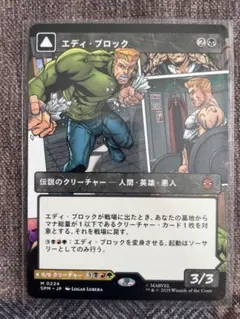 エディ・ブロック / リーサル・プロテクター、ヴェノム