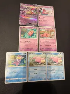 ★ヤドン ポケモンカード 7枚セット　SM8 B 024/095cのサムネイル