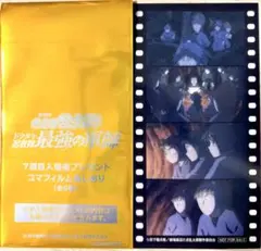 【劇場版 忍たま】第七弾 入場特典 フィルムカード 3枚セット コマフィルム