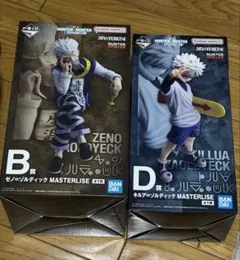 一番くじ HUNTER×HUNTER B賞 D賞 フィギュア各1体