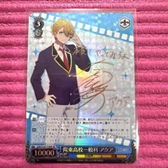 ヴァイスシュヴァルツ 推しの子 コーヒーを片手に アクア SSP - メルカリ