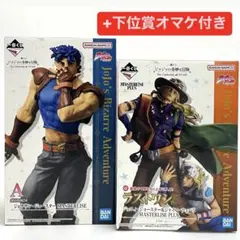 【2体セット】一番くじジョジョの奇妙な冒険 A賞 ラストワン賞 +多数オマケ付き