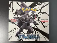 ポケモンカード ブラックボルト 1BOX シュリンクなし 新品未開封