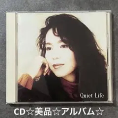 ☆竹内まりや『Quiet Life』CD☆美品☆アルバム☆