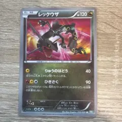 レックウザ UR BW5 リューズブラスト 055/050 ピカチュウUR 他 - メルカリ