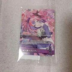 綺々羅々ヴィヴィ 誕生日記念2025 ホロカ PRカード ホロライブ - メルカリ
