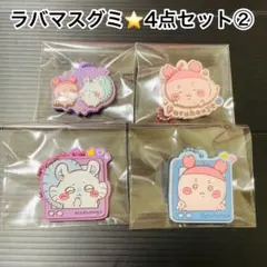 ちいかわ★ぷっくりラバマスグミ★モモンガ★古本屋★4点セット★②