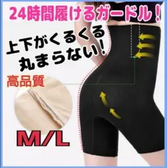 ガードル 補正下着 着圧レギンス 細見え ハイウエストガードル 下着 黒 M L