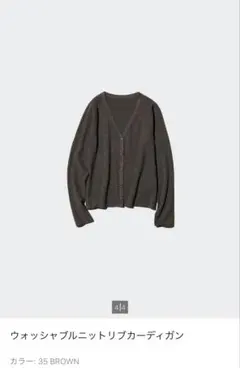 UNIQLO ユニクロ 人気ウォッシャブルニットリブカーティガン BROWN
