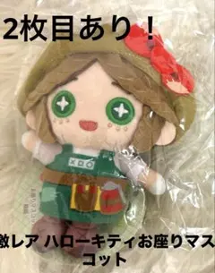 【新品】第五人格 庭師 ハローキティ コラボ ぬいぐるみマスコット もちころりん 新品】第五人格 庭師 ハローキティ コラボ ぬいぐるみマスコット もち