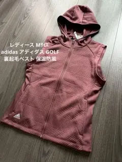 新品 レディース adidas アディダス GOLF 裏起毛ベスト 保温防風 M
