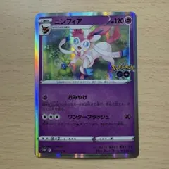 ニンフィア R S10b Pokémon GO 035/071 - メルカリ
