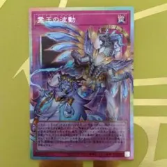 遊戯王　霊王の波動　ドミナスインパルス　オーバーフレーム