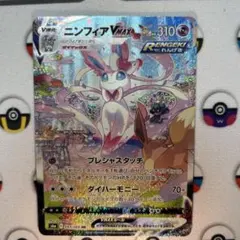 2025年最新】ニンフィアvmax sa初版の人気アイテム - メルカリ