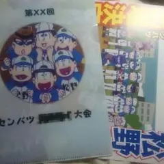 おそ松さんフェア特典 松野家応援セット