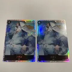 クザン SR OP02-096