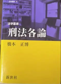 2025年最新】法学部教科書の人気アイテム - メルカリ