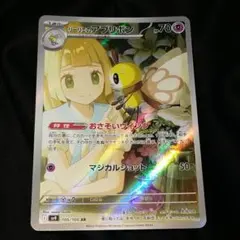 2025年最新】リーリエのアブリボンAR￼の人気アイテム - メルカリ