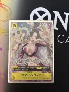 パラレル☆ワンピース ボア・ハンコック